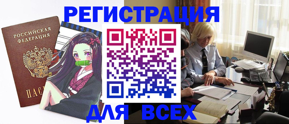 временная регистрация законно в Архангельской области