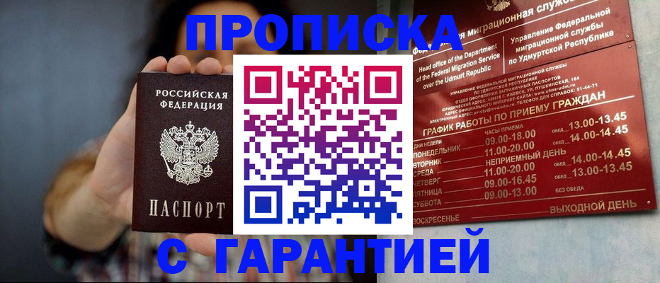 временная регистрация в Архангельской области