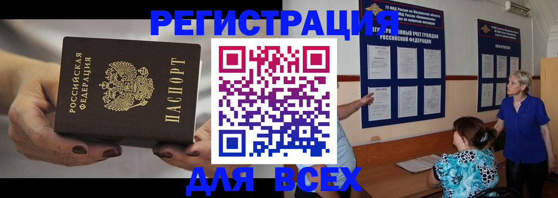 миграционный учет в Архангельской области