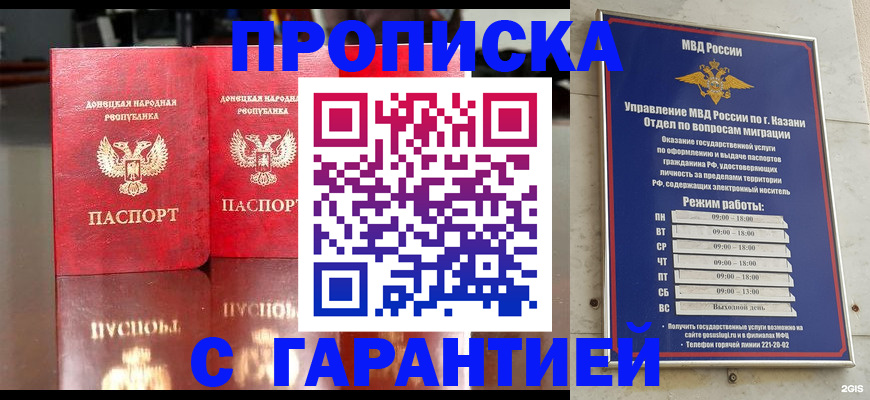 прописка 2025 в Архангельской области