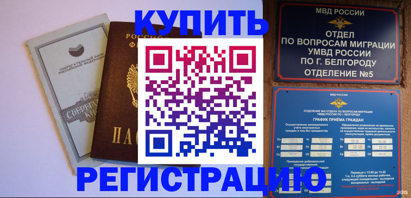 временная прописка в Архангельской области