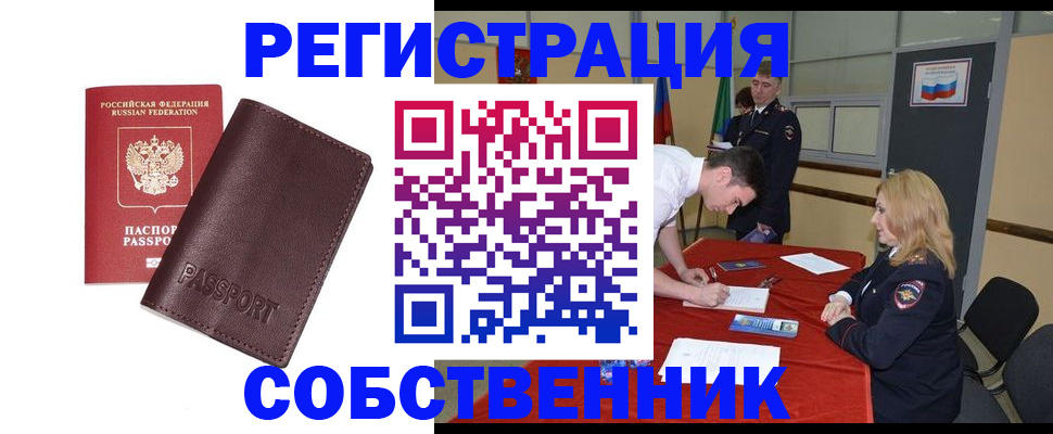 миграционный учет в Архангельской области