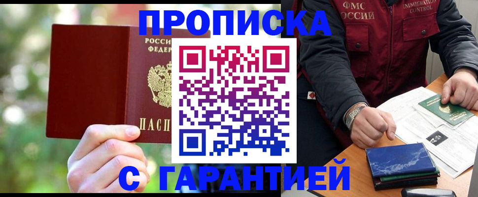 прописка для военкомата в Архангельской области
